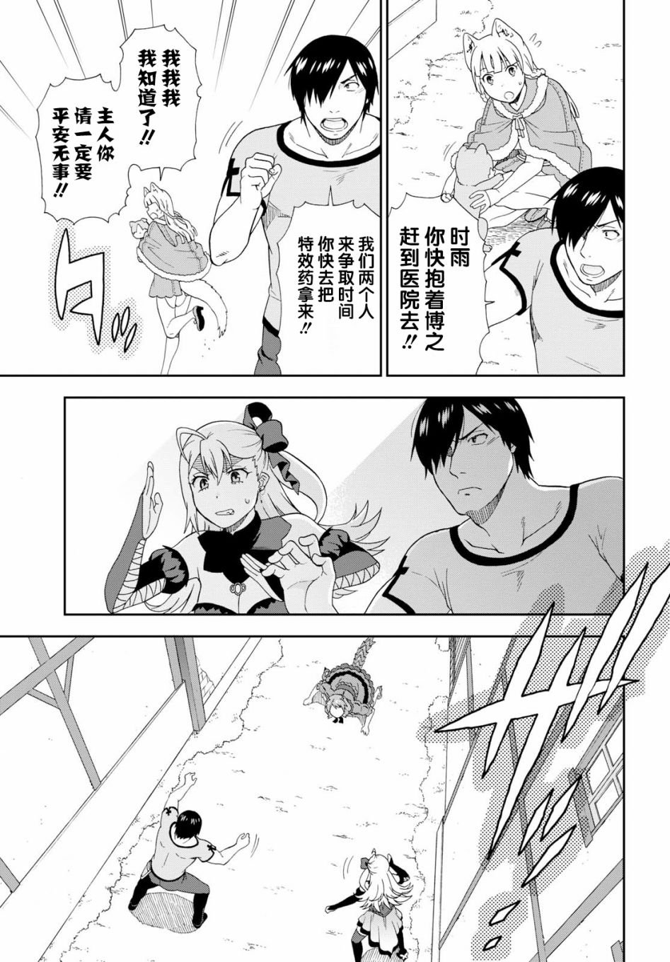 第21话