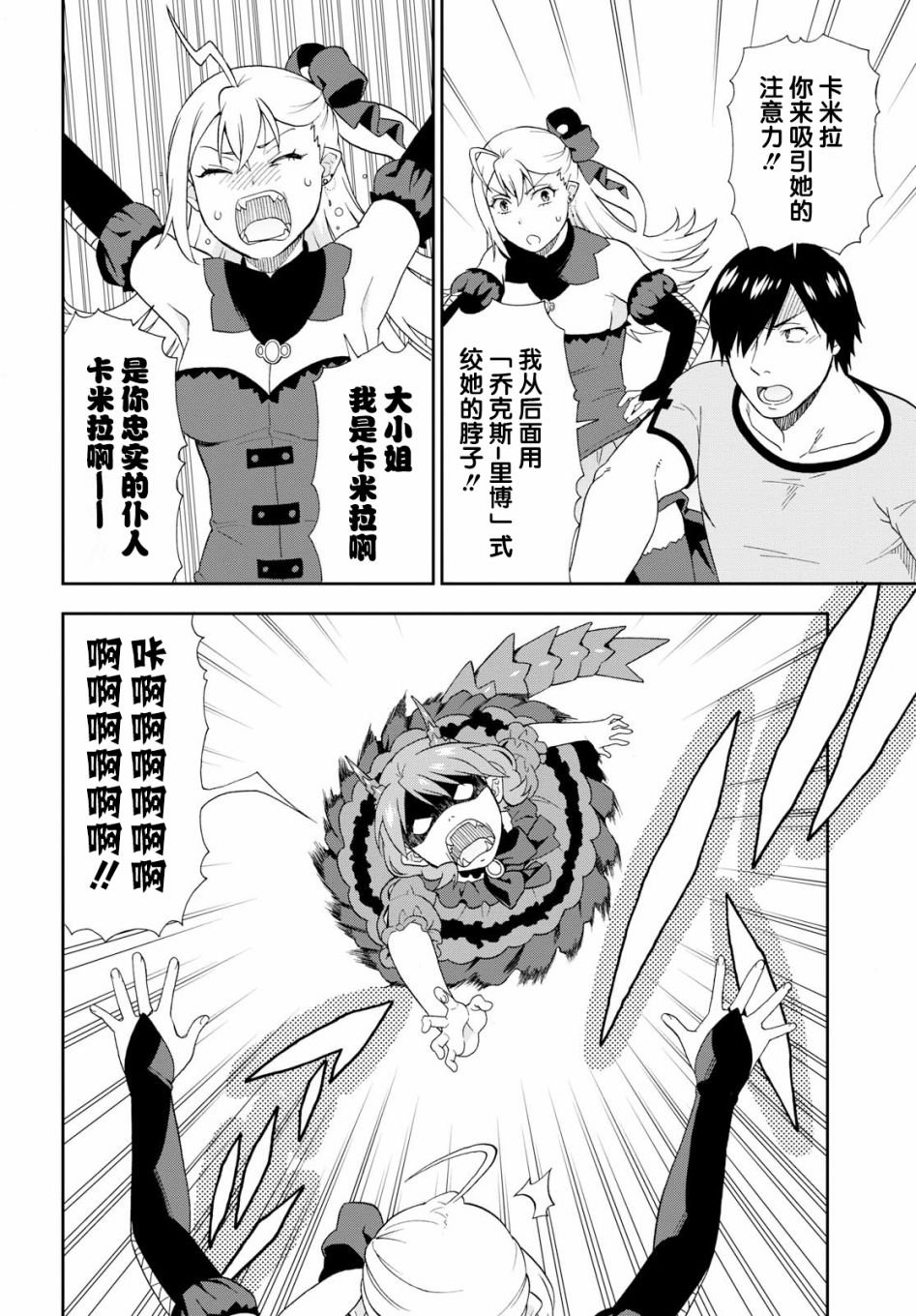 第21话