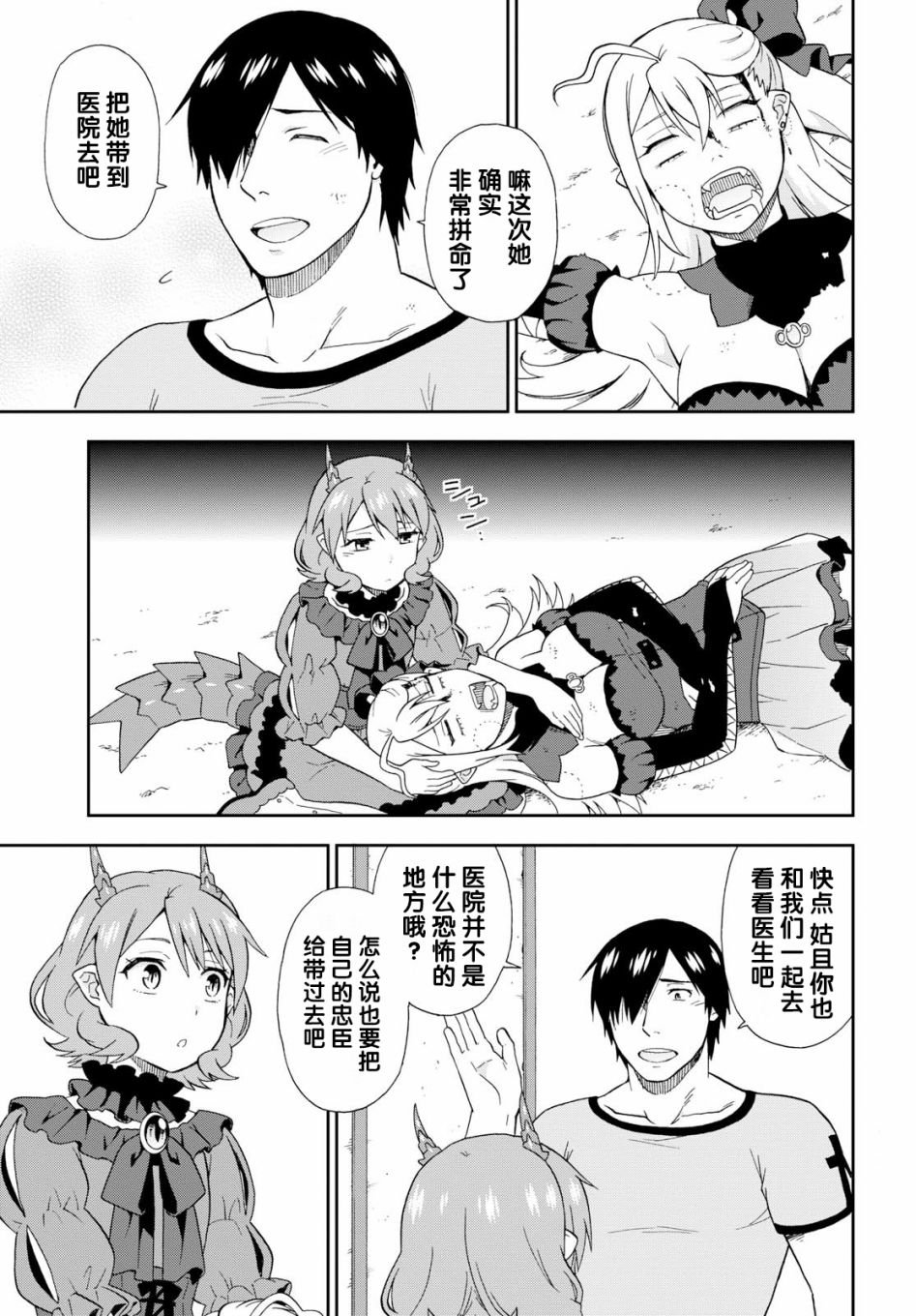 第21话