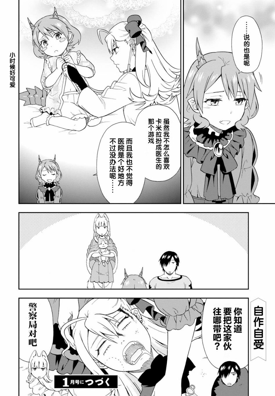 第21话