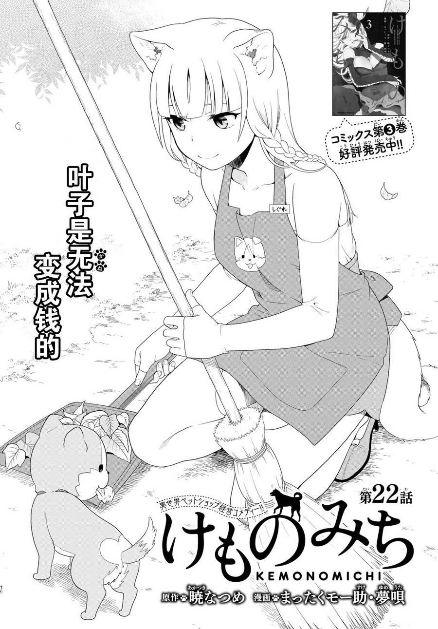 第22话