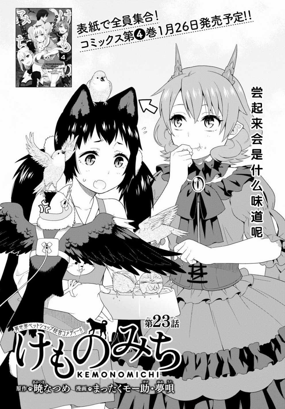 第23话