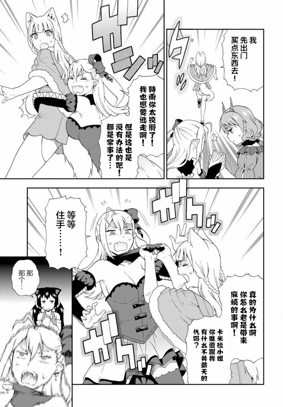 第23话