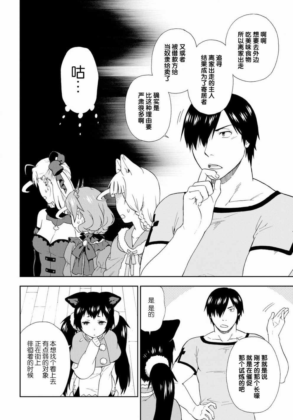第23话