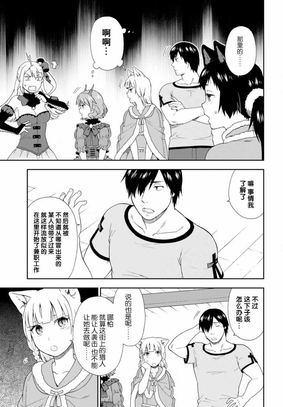 第23话