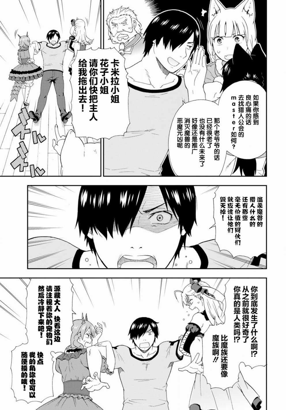 第23话