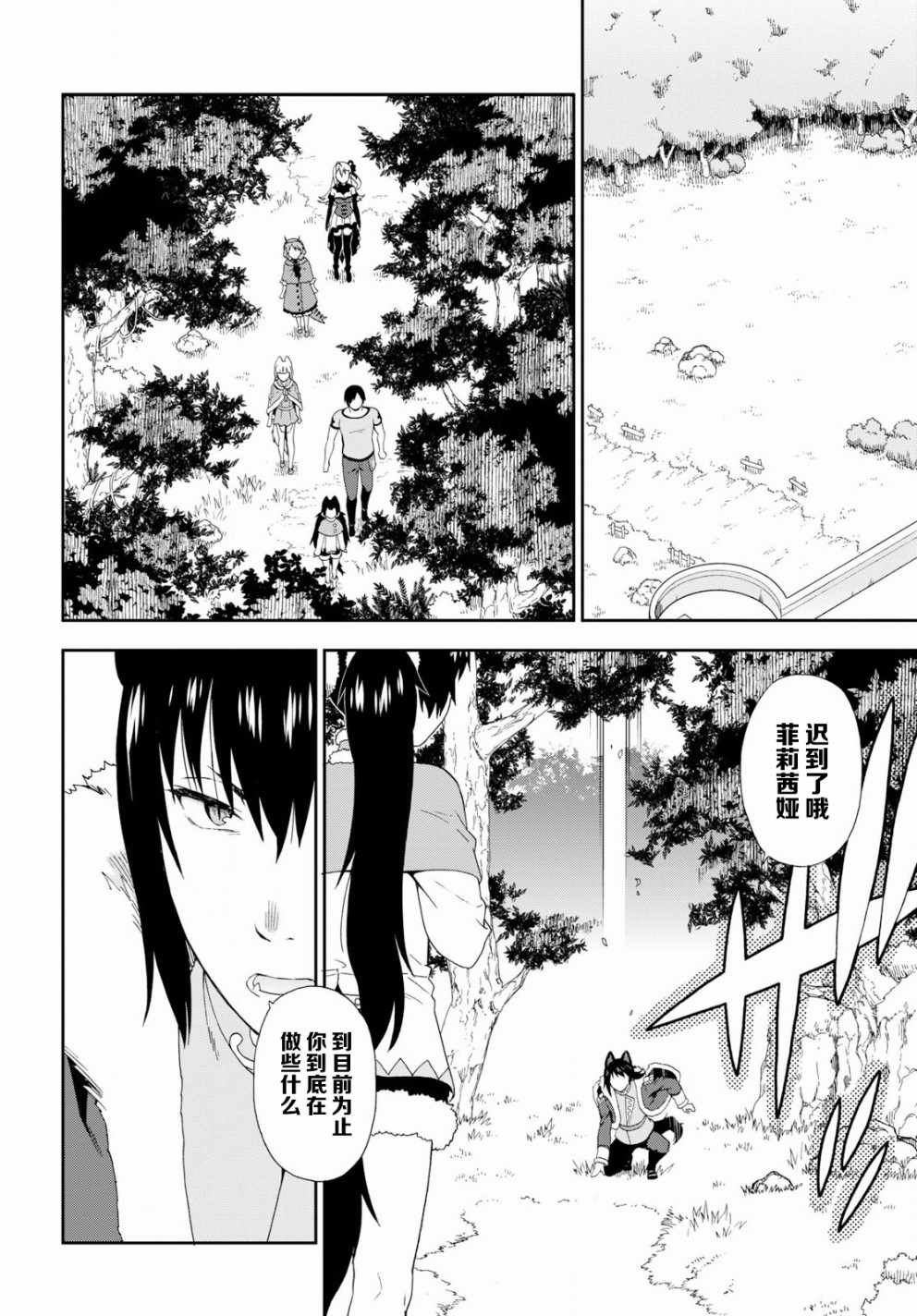 第23话