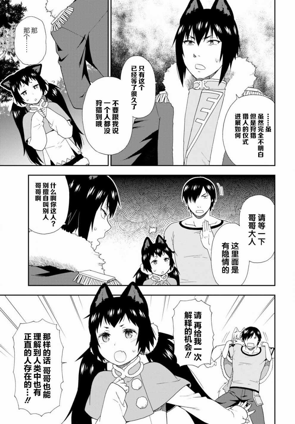 第23话