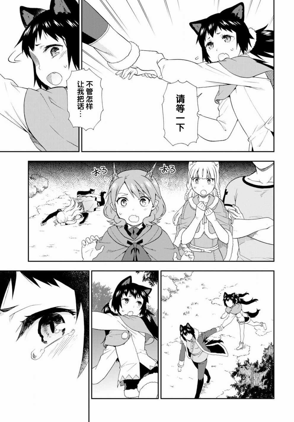 第23话