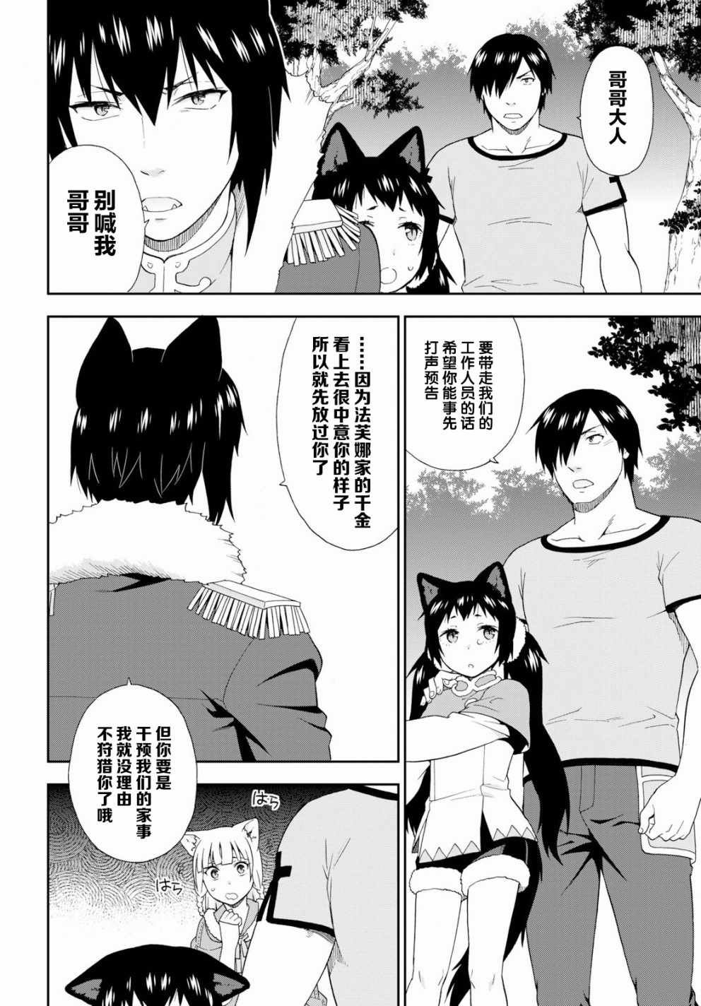 第23话