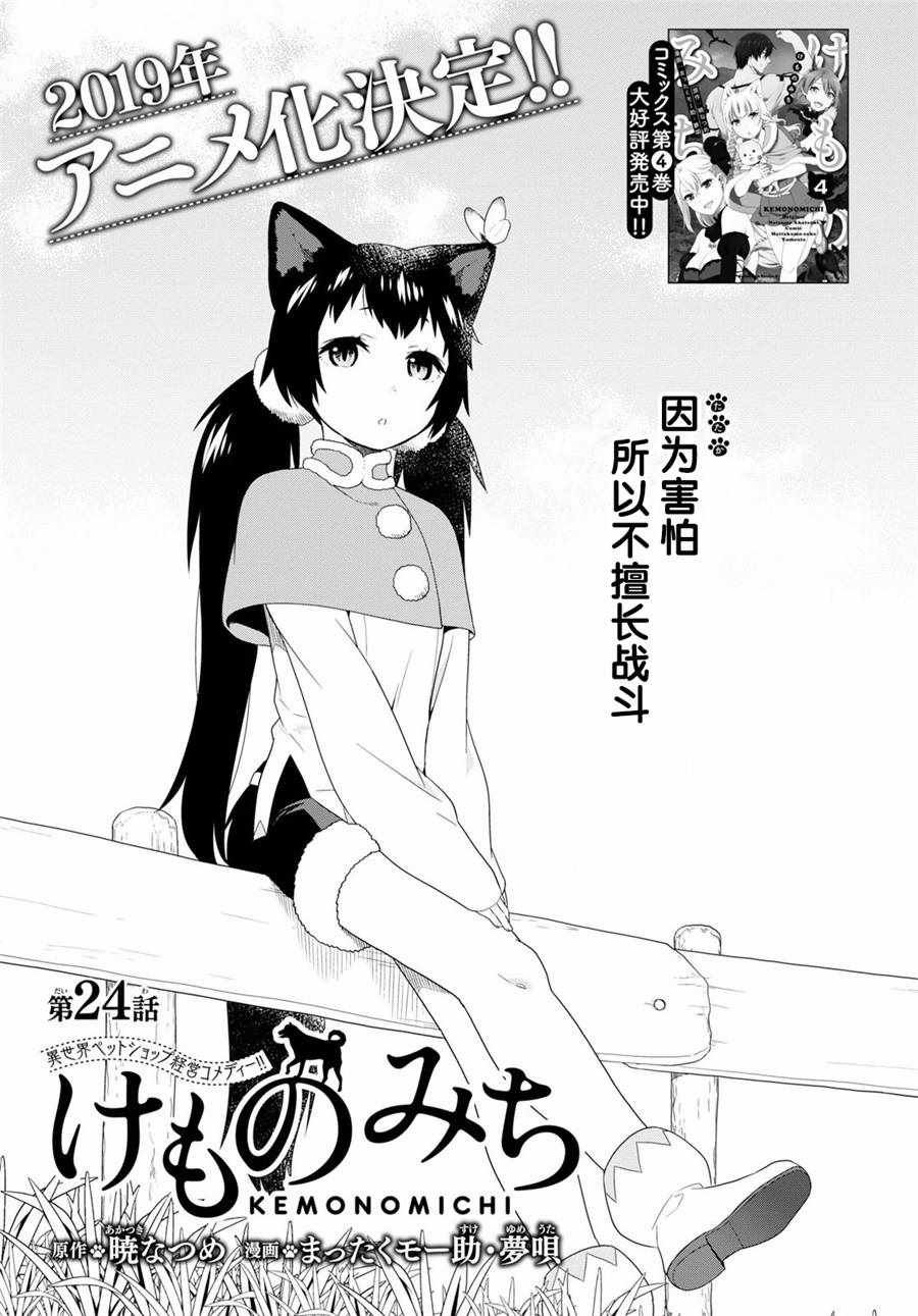第24话