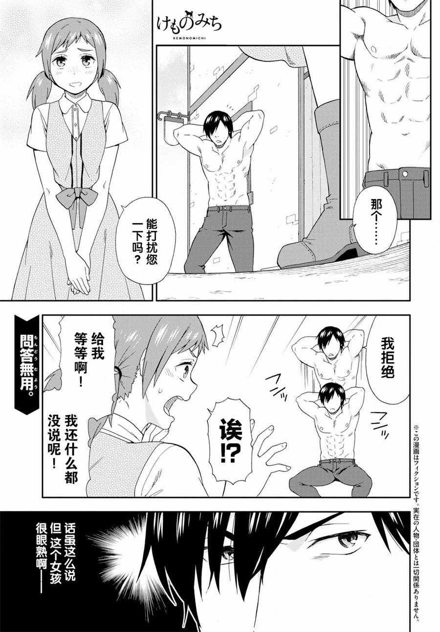 第24话