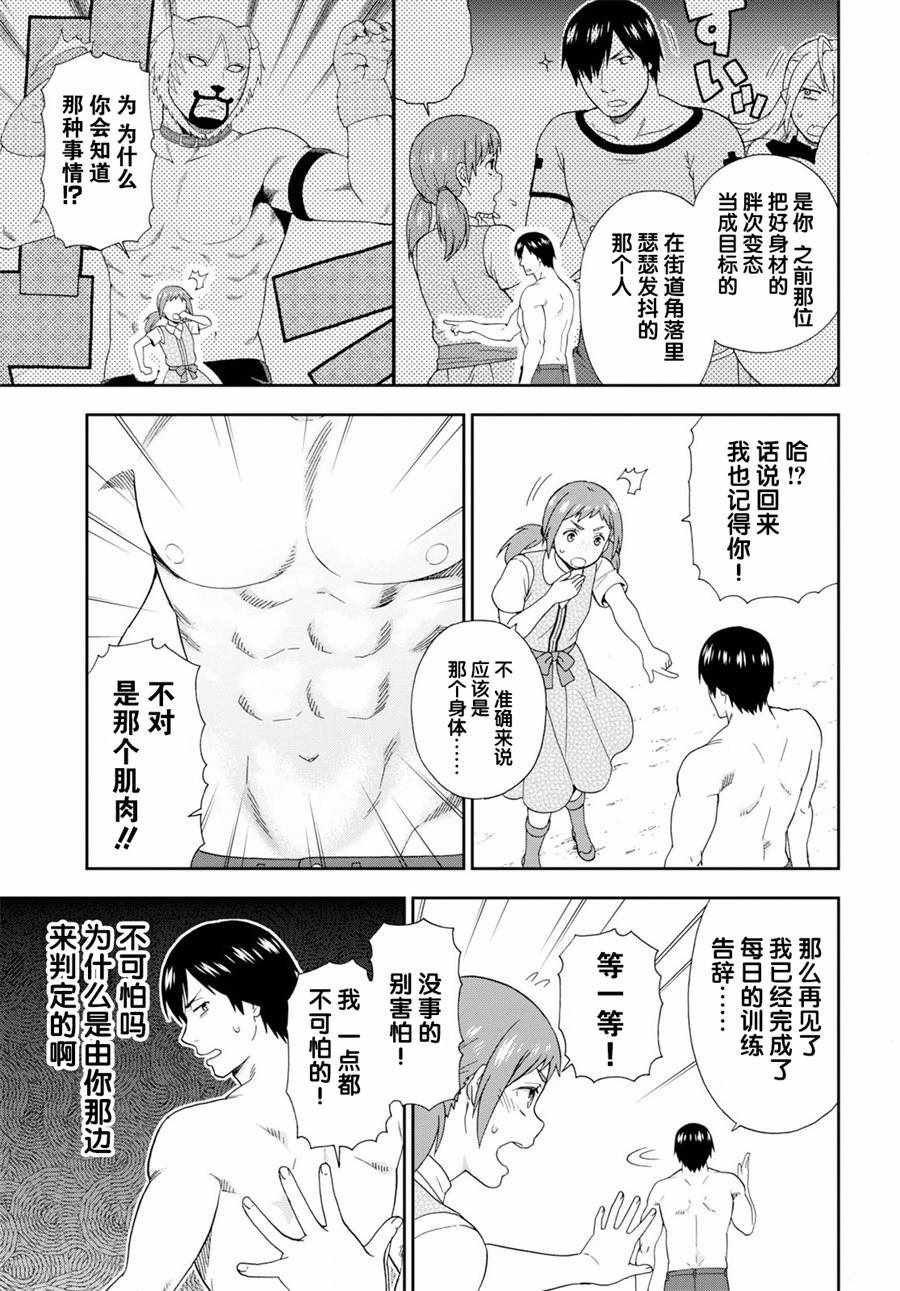 第24话