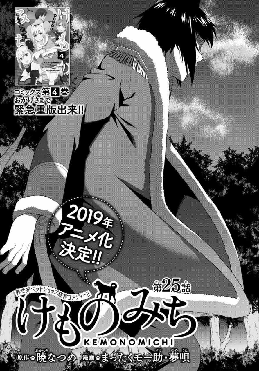第25话