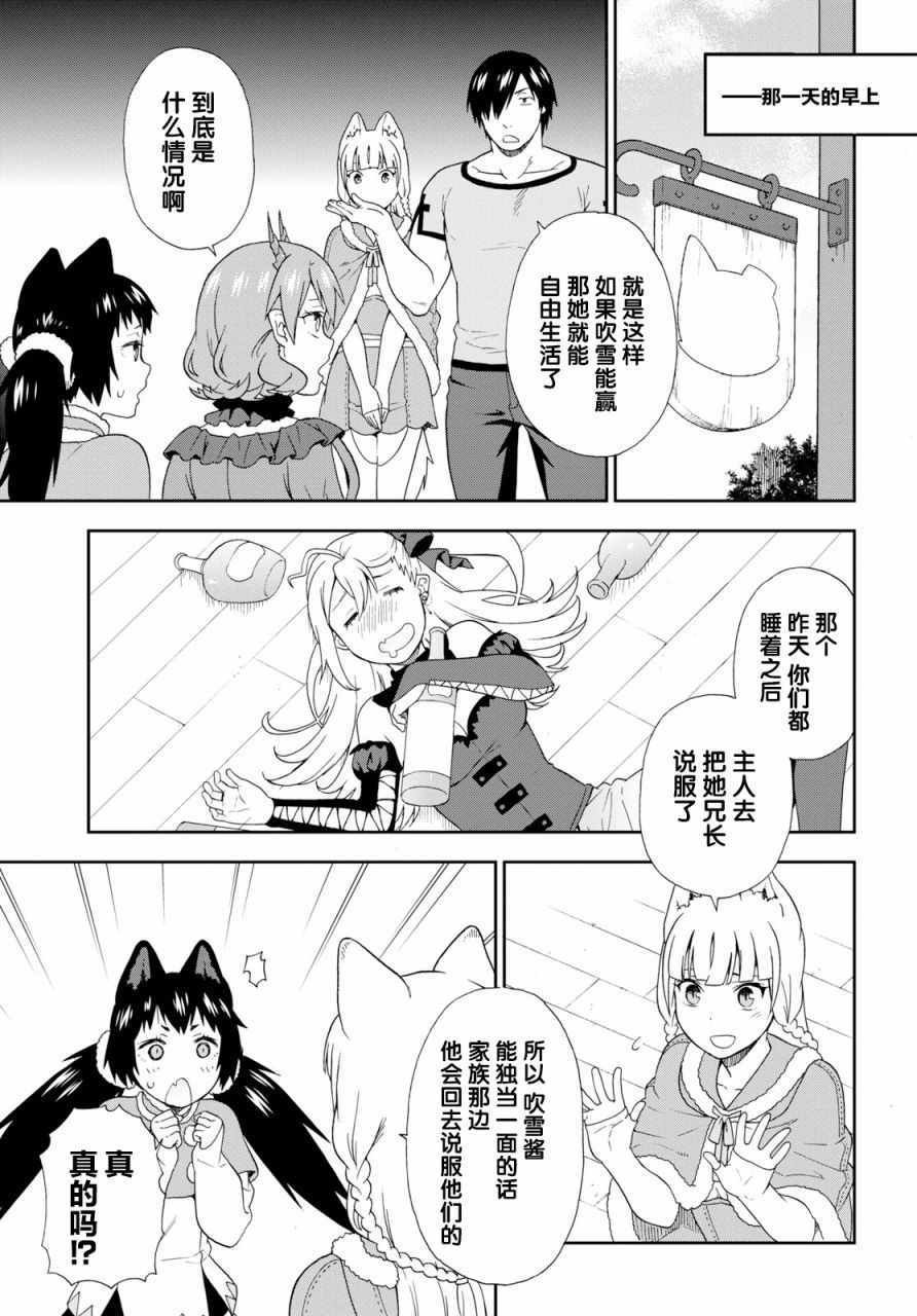 第25话