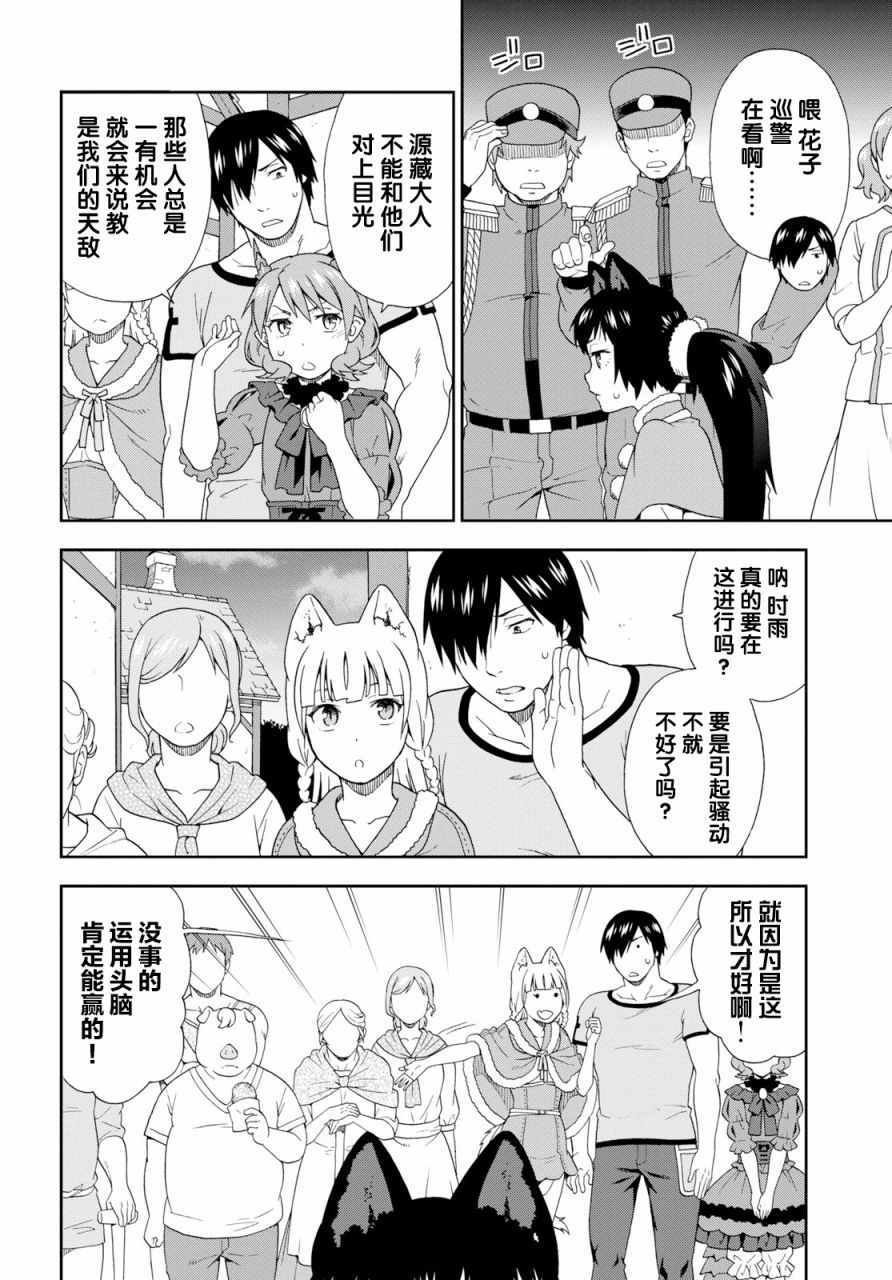 第25话