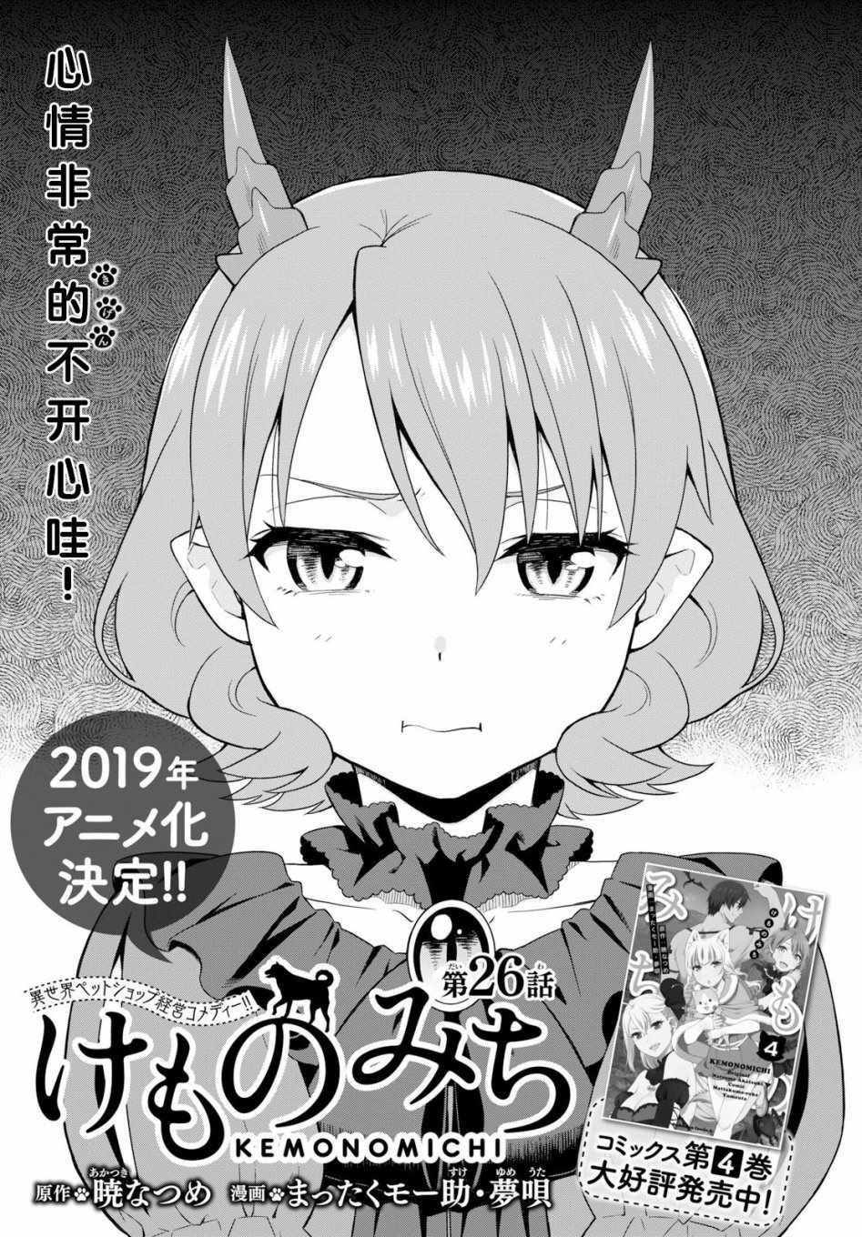 第26话