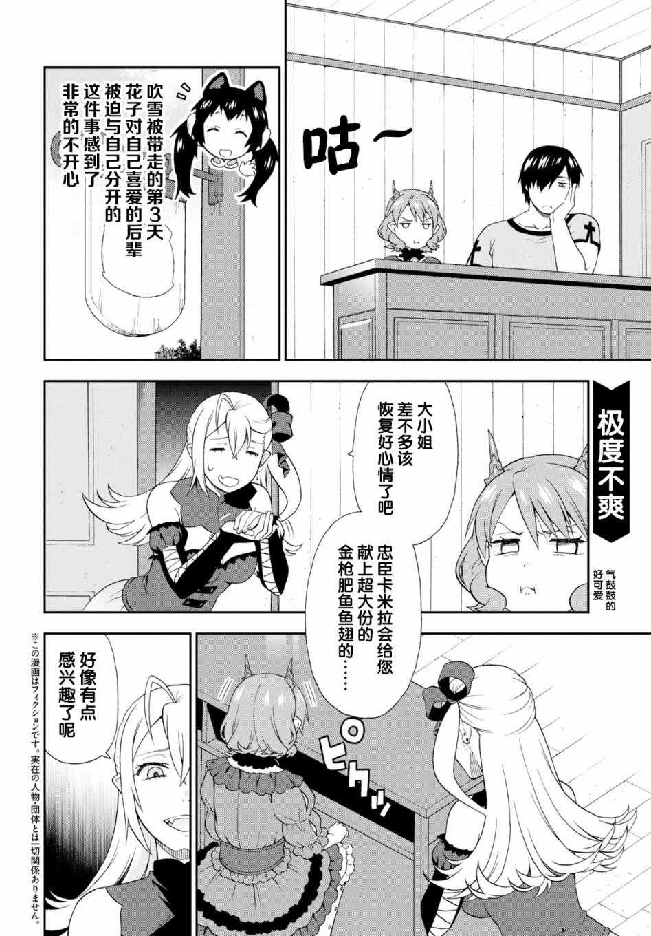 第26话