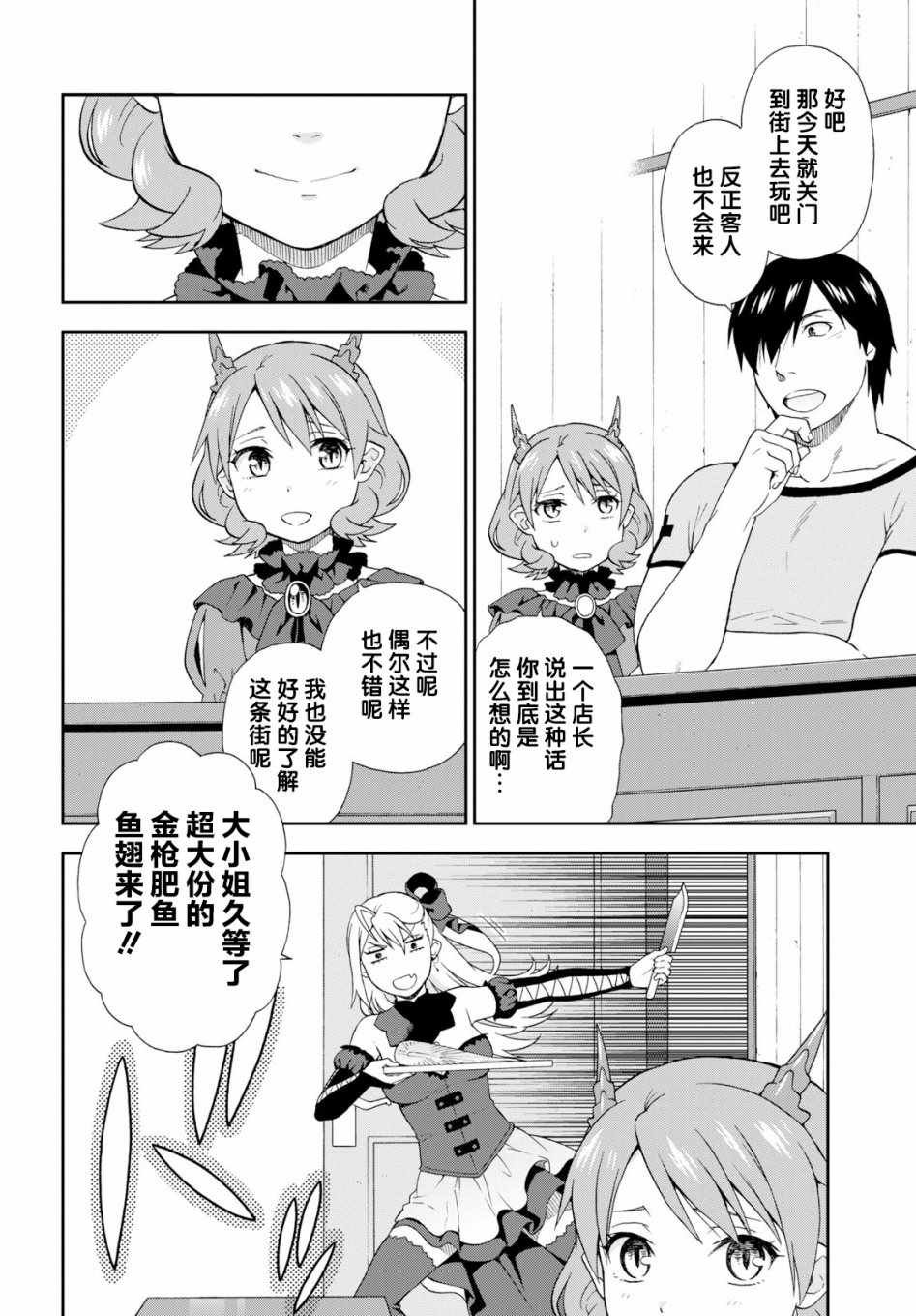第26话
