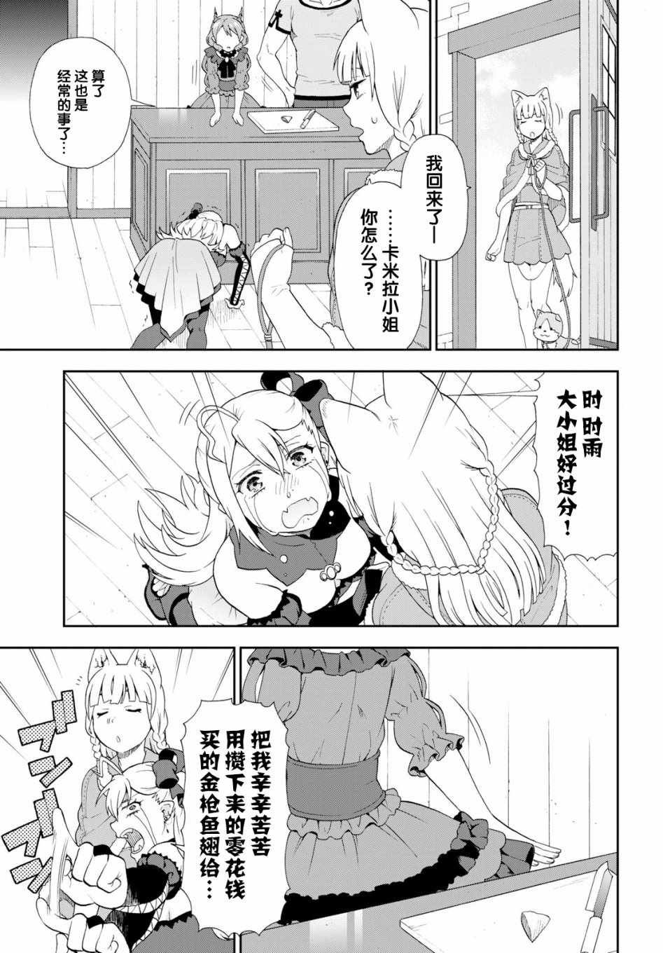 第26话