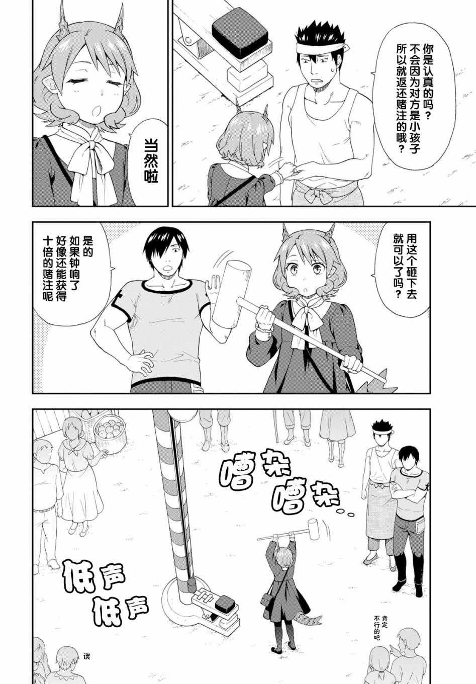 第26话