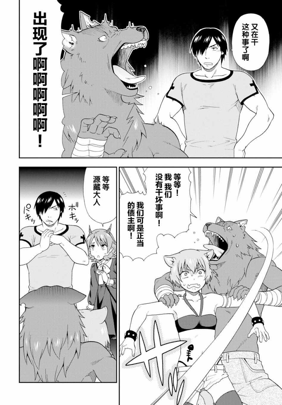 第26话
