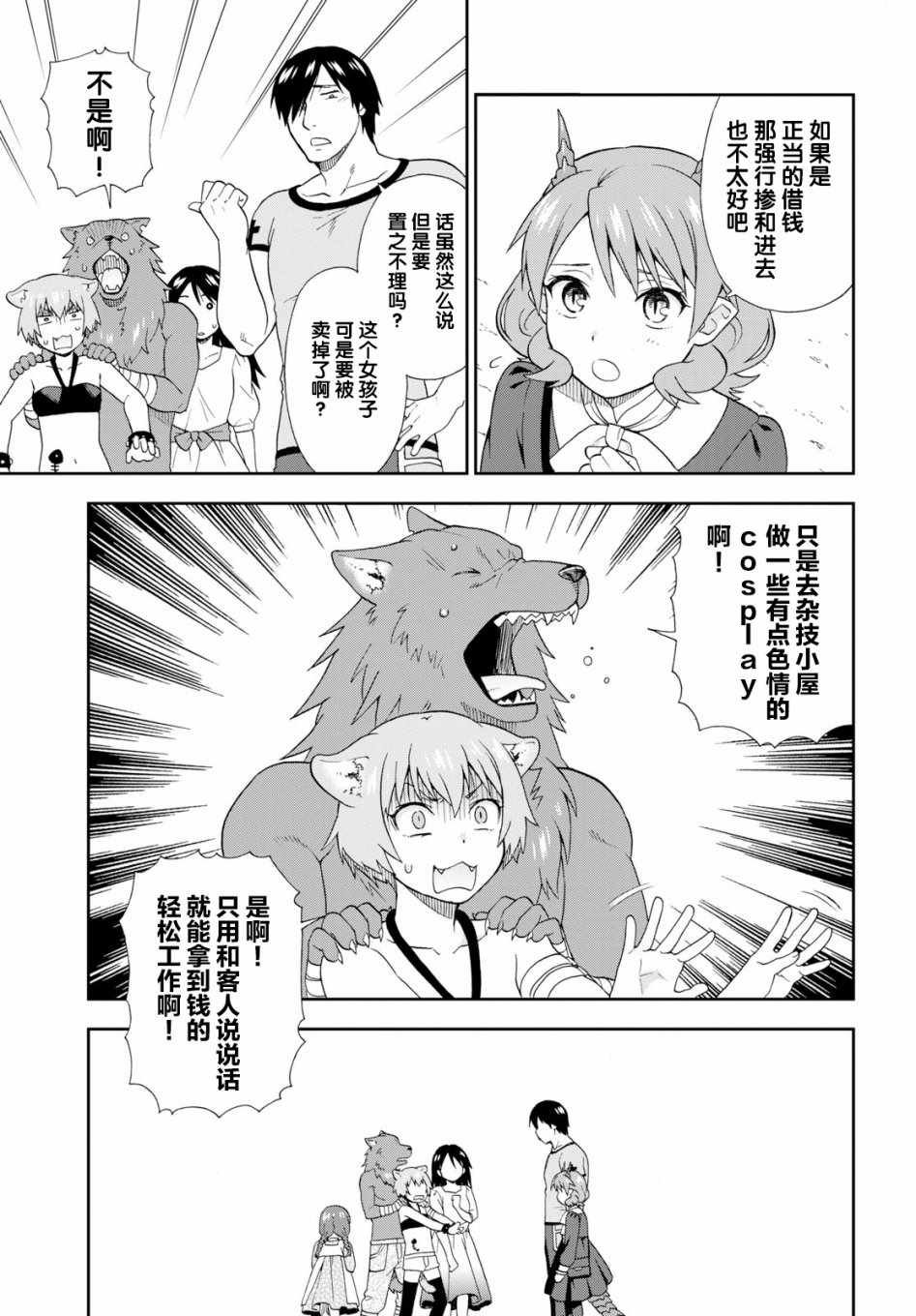 第26话