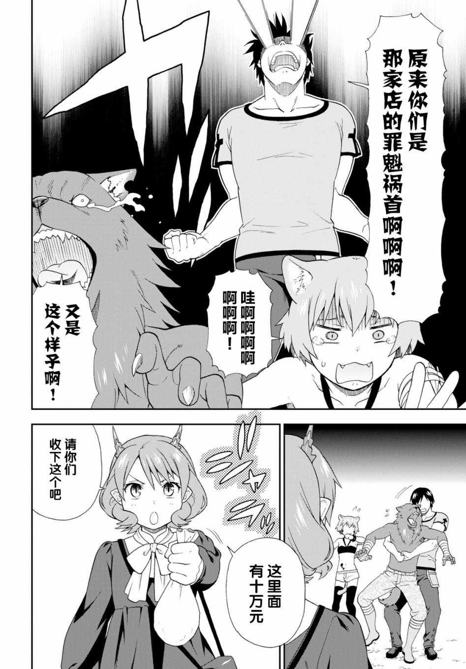 第26话