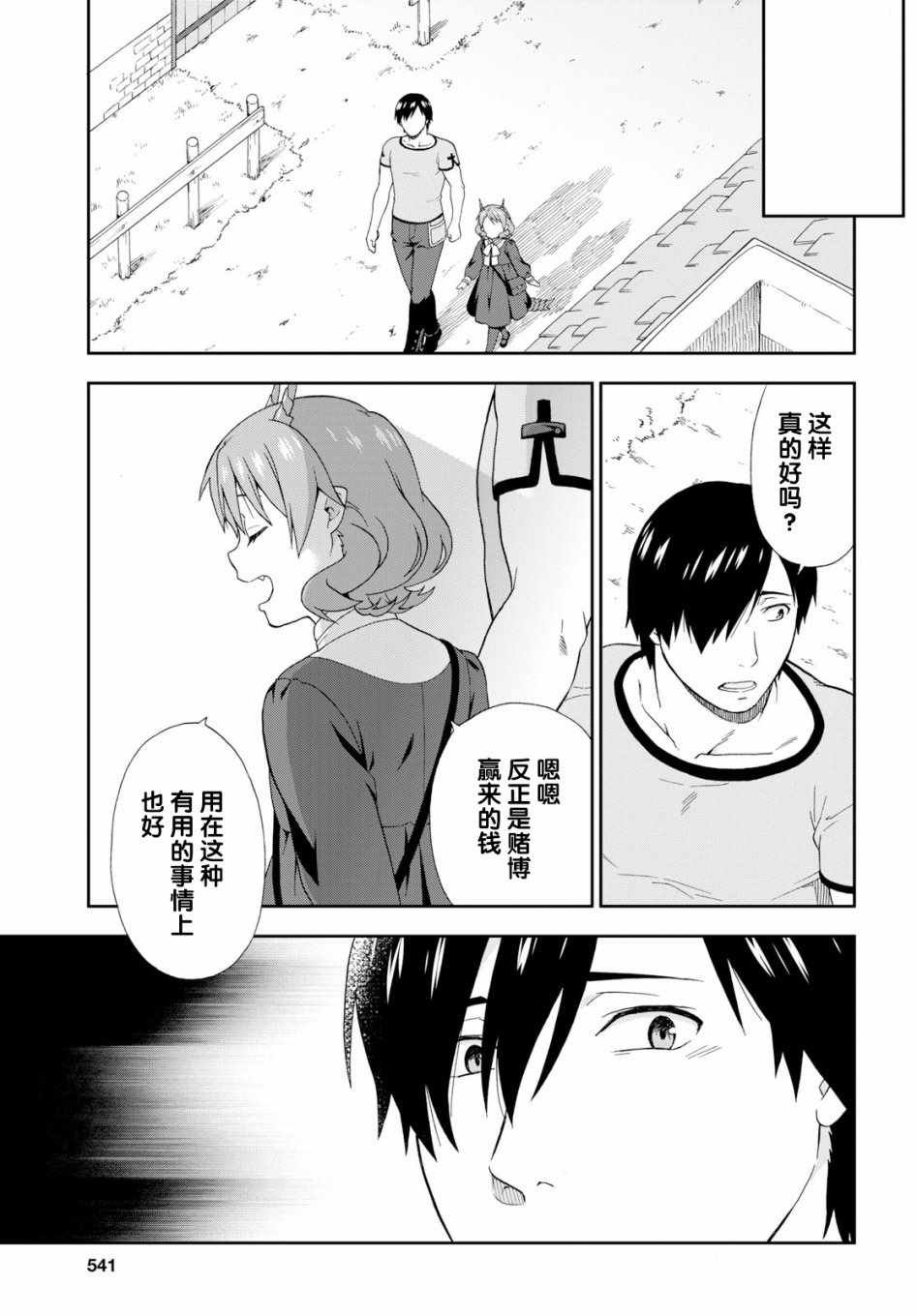 第26话