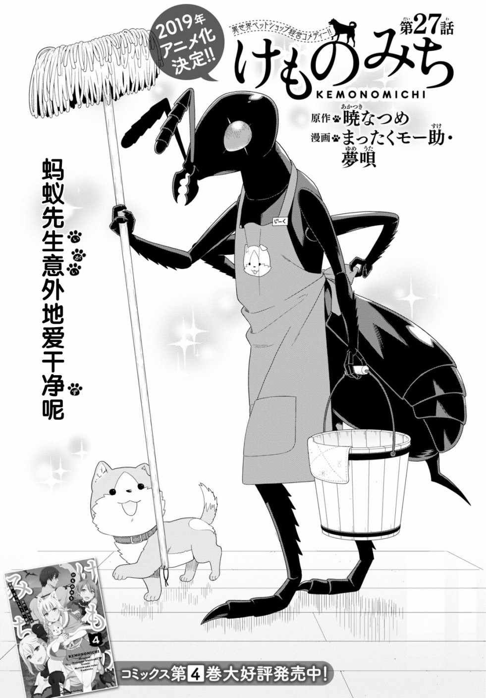 第27话