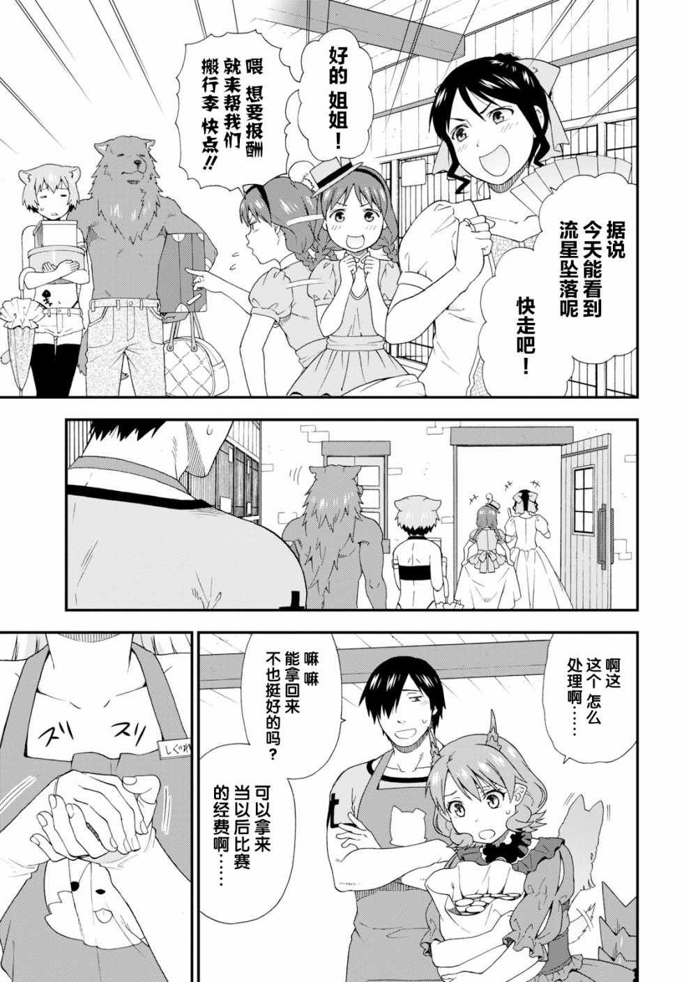 第27话
