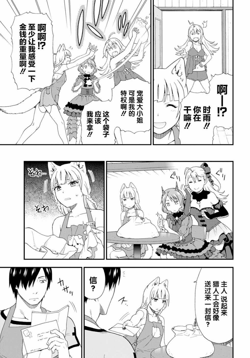 第27话