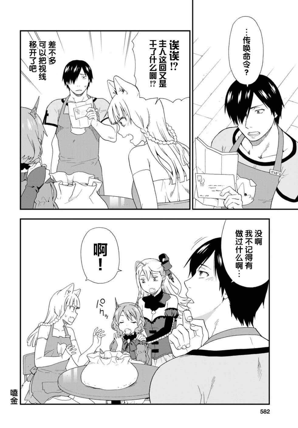第27话