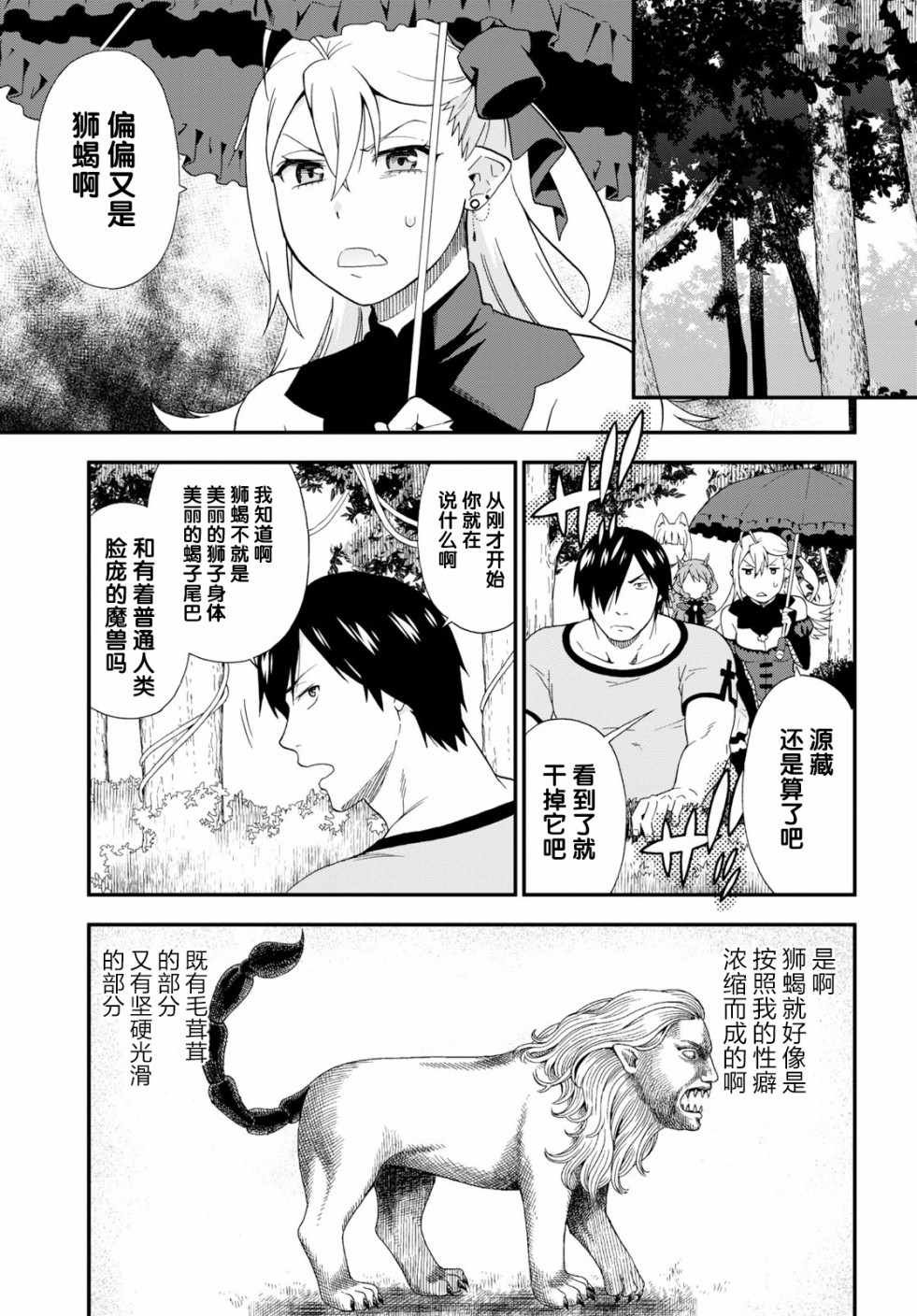 第27话