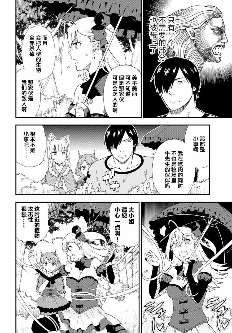 第27话