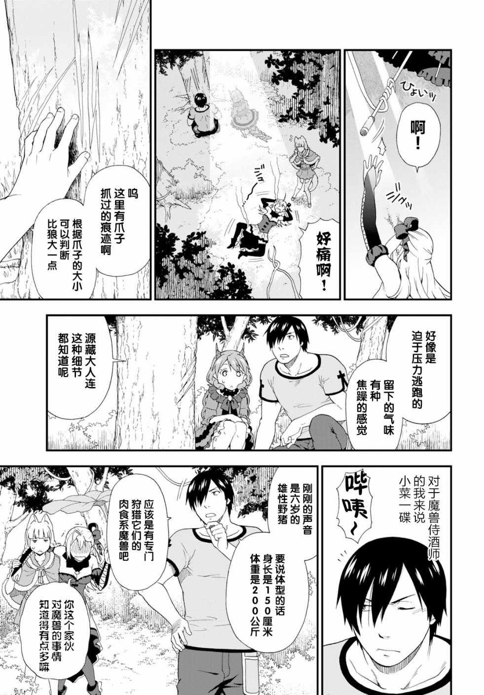 第27话