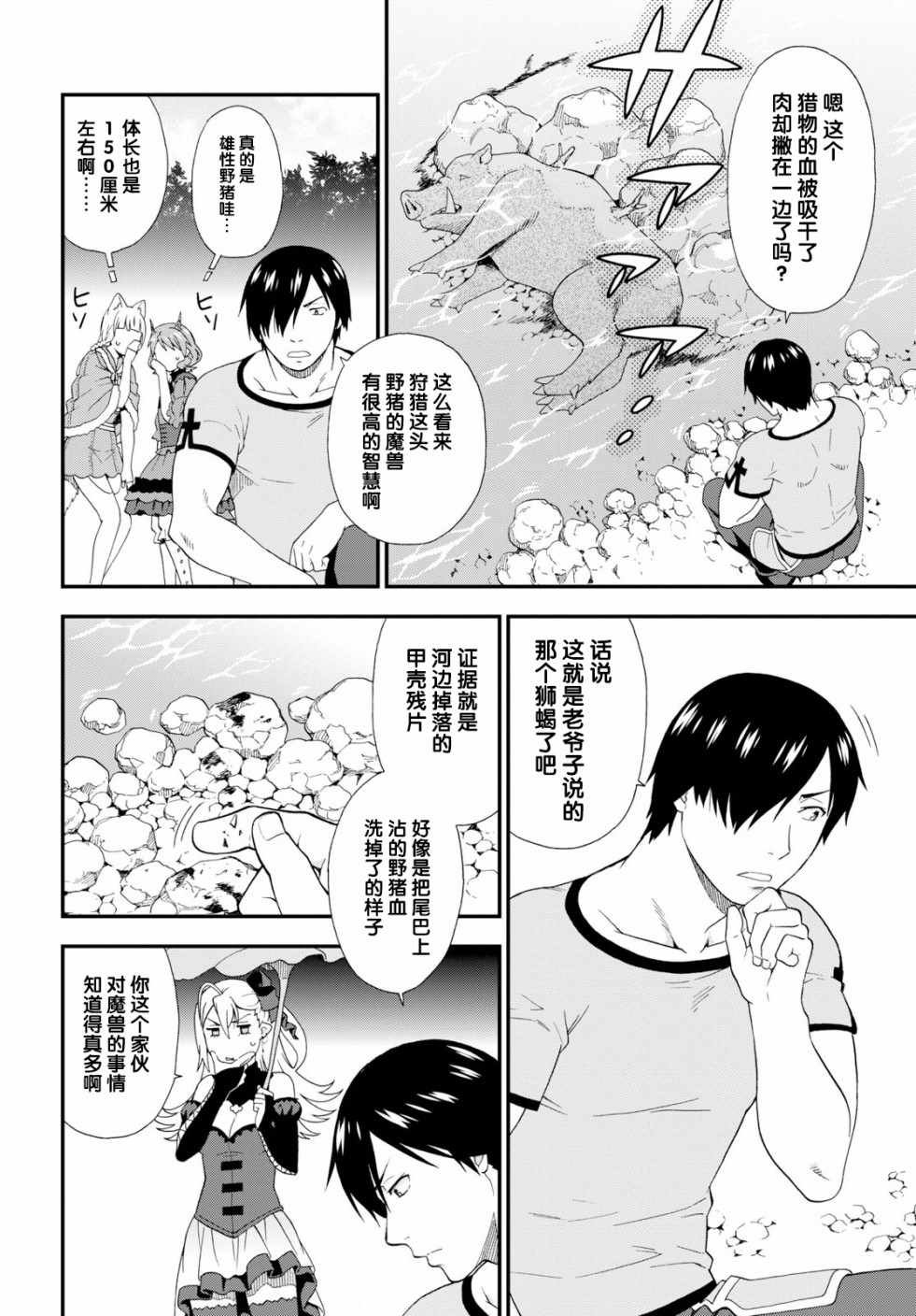 第27话