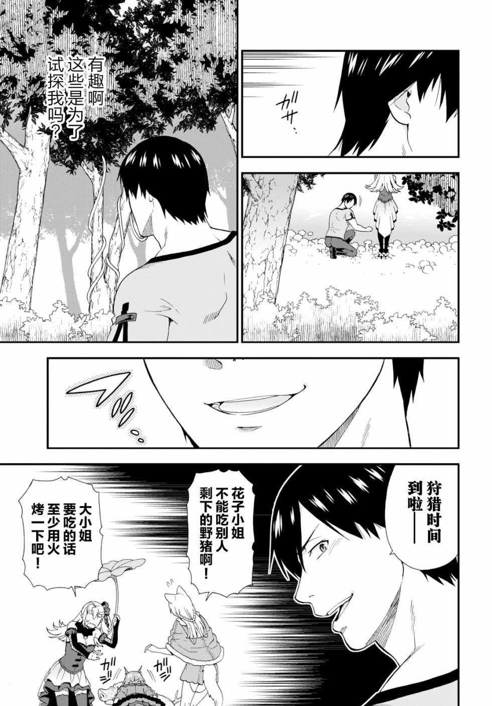 第27话