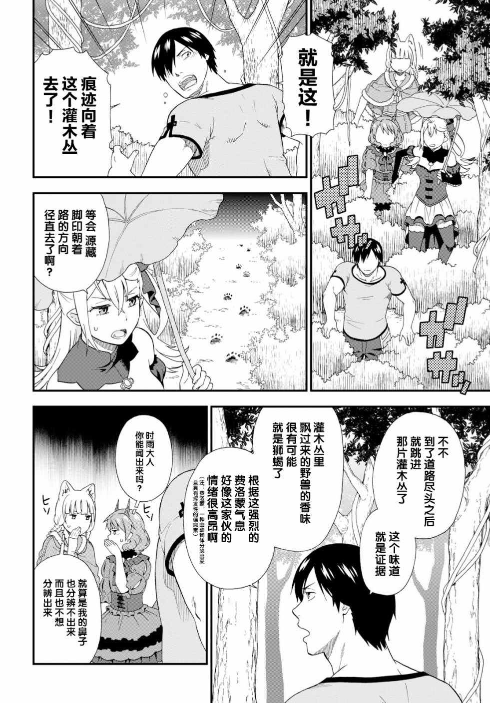 第27话