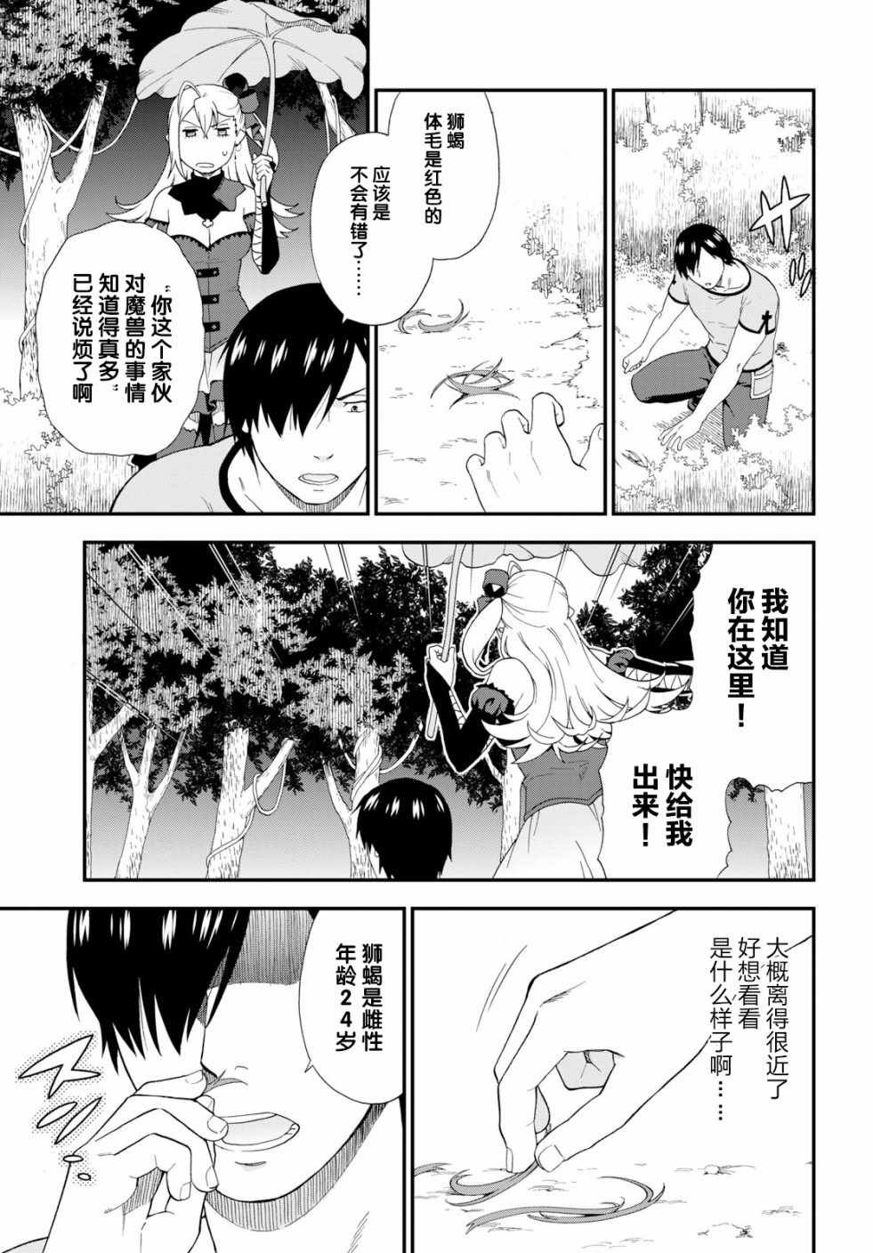 第27话