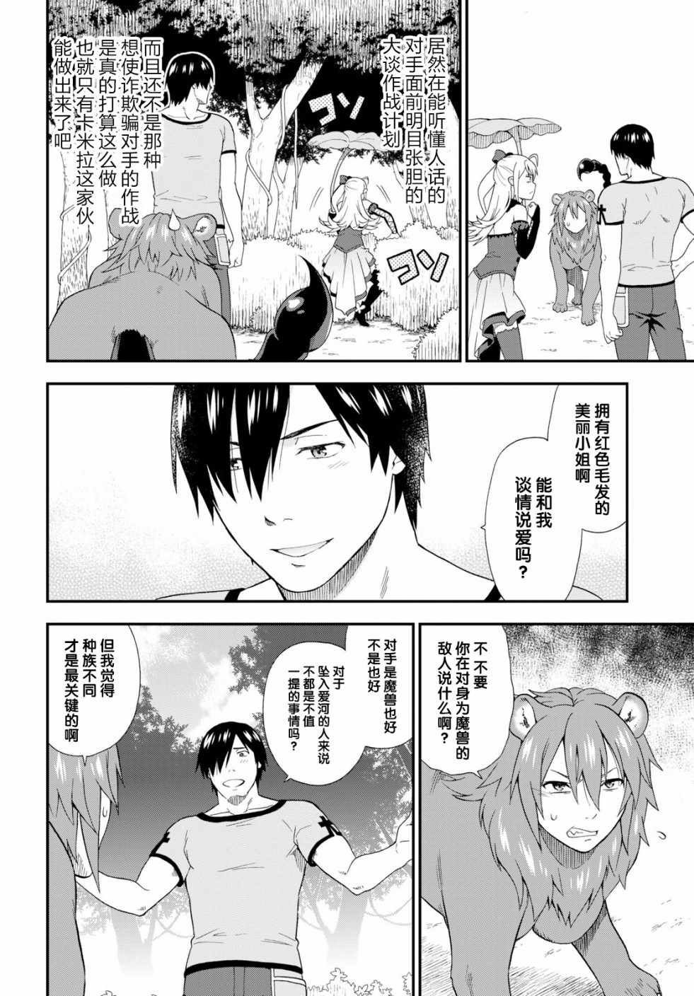 第27话