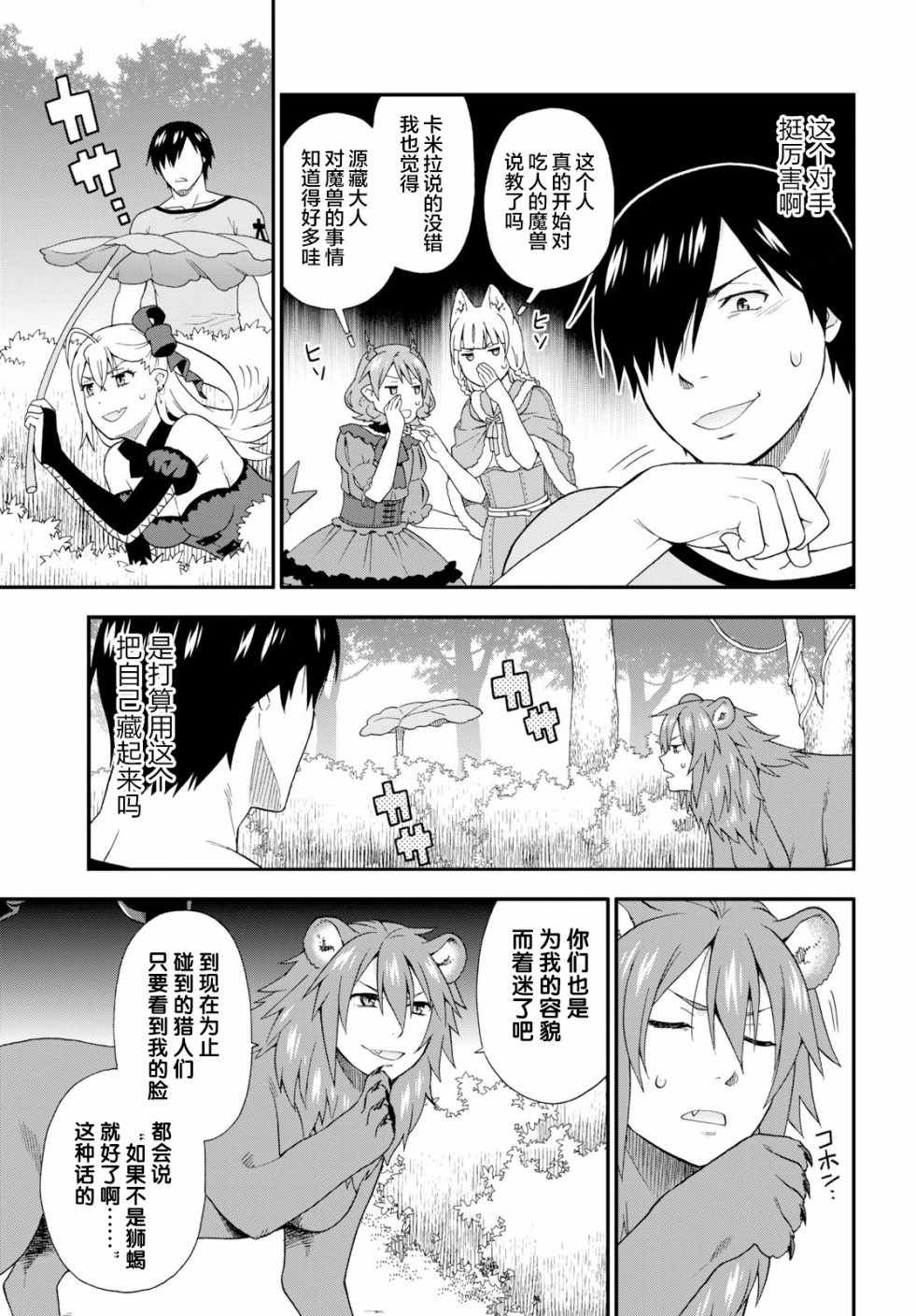 第27话