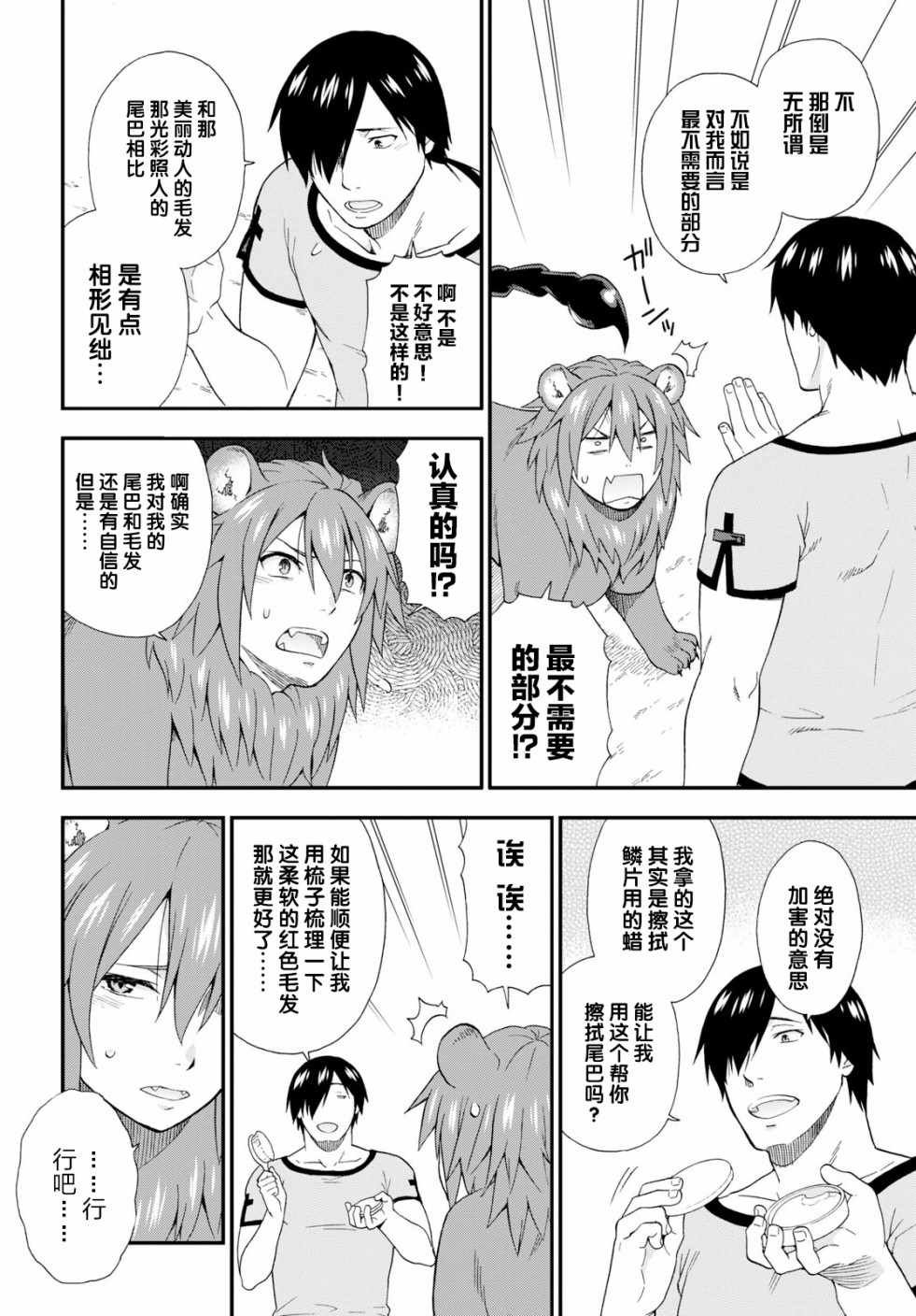 第27话