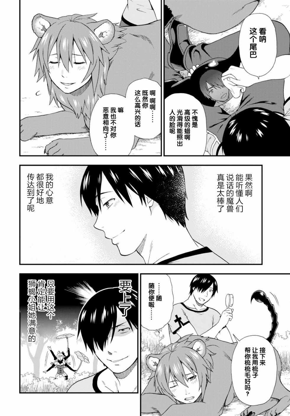 第27话
