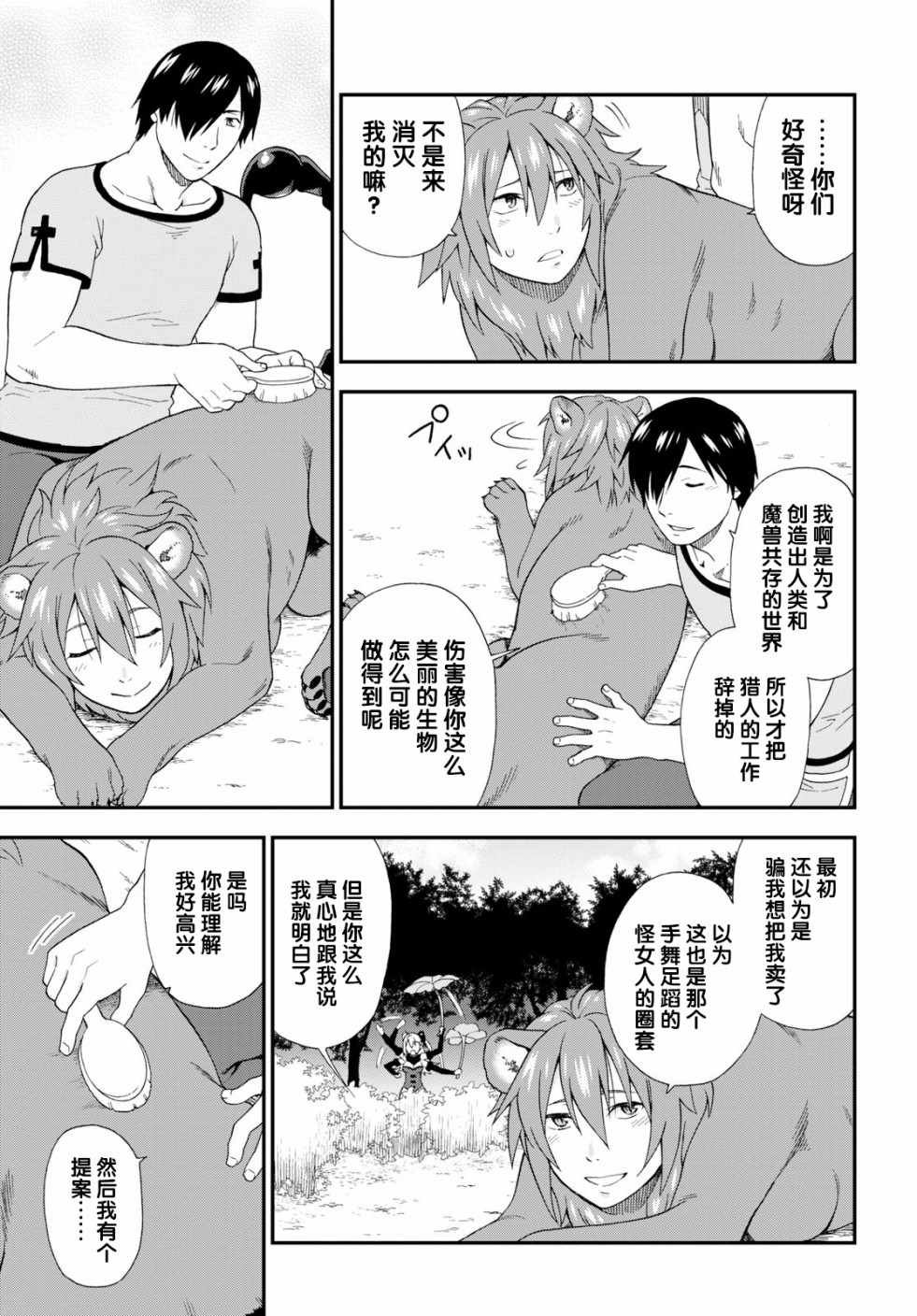 第27话
