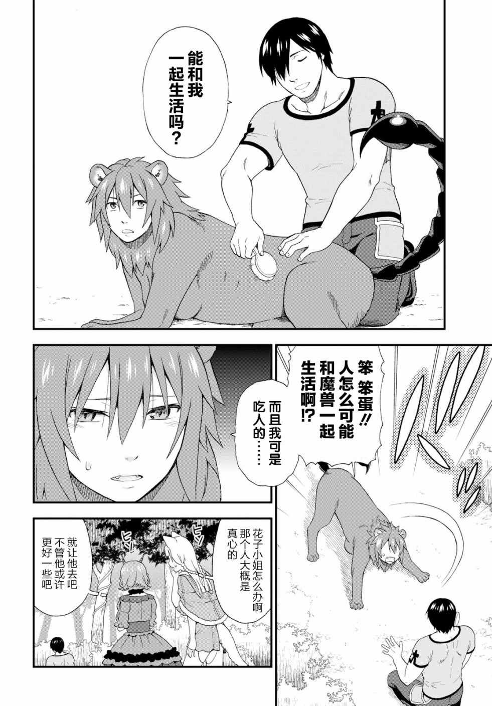 第27话