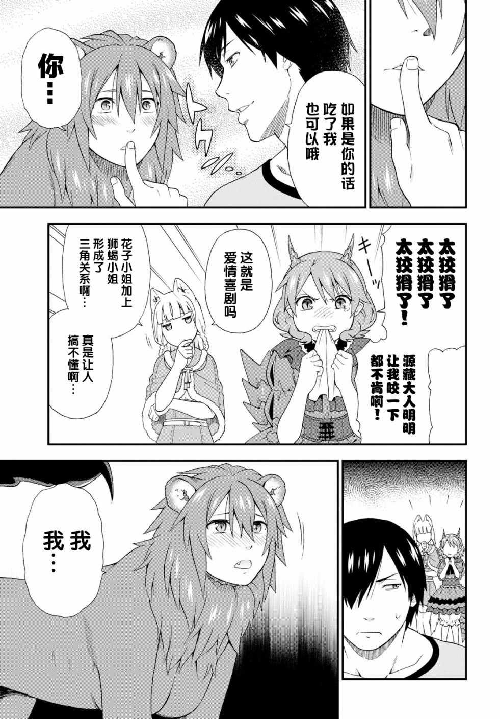 第27话