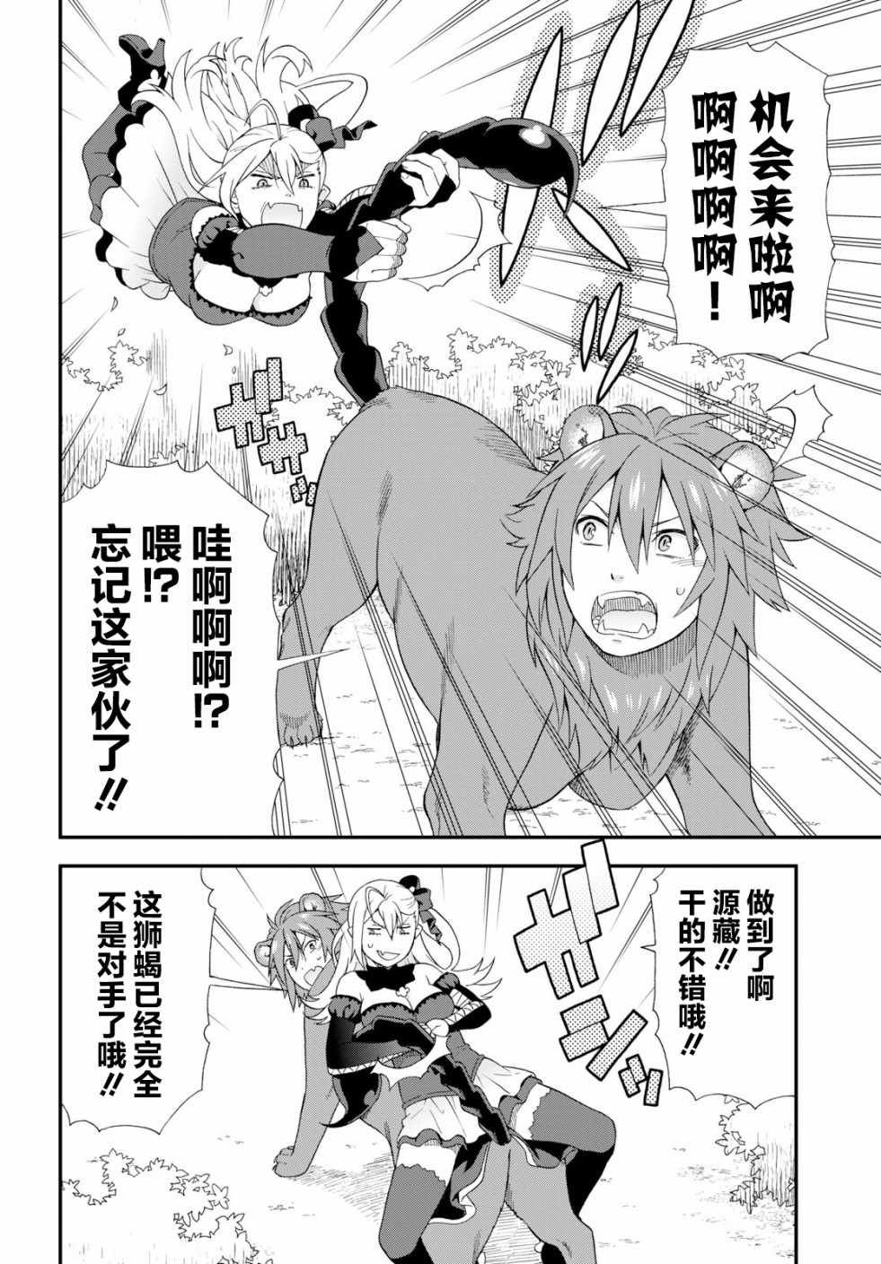 第27话