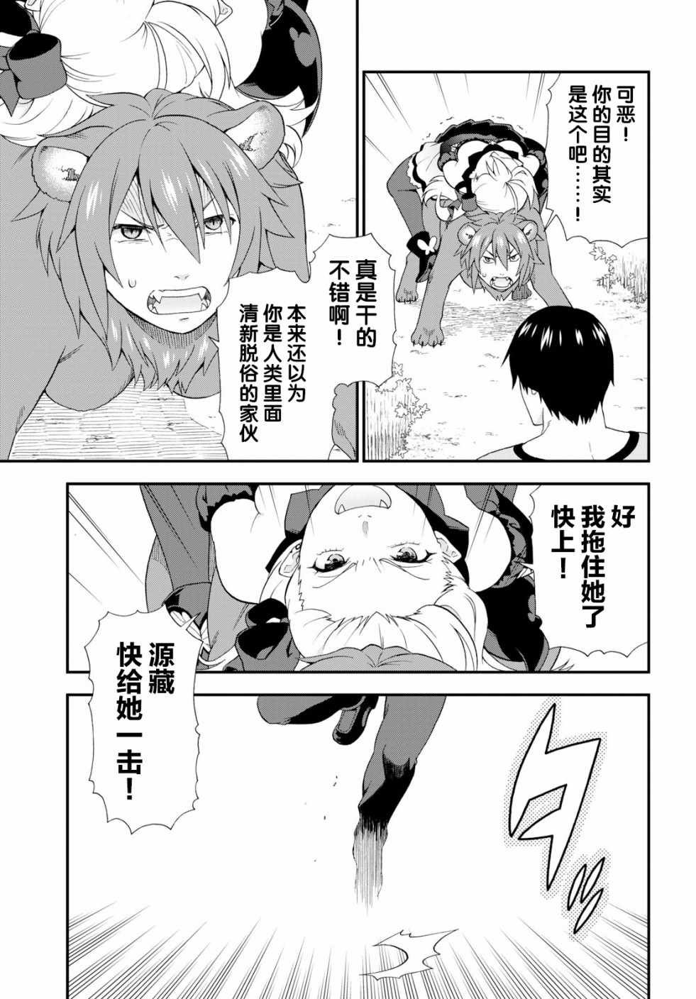 第27话