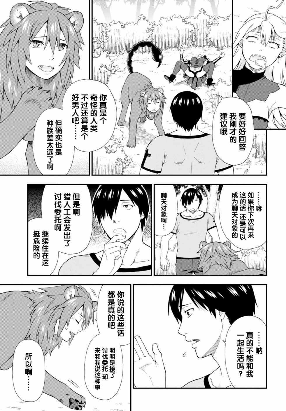 第27话